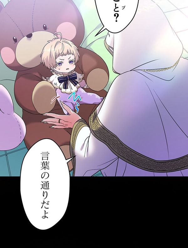 「伝説の暗殺者、転生したら王家の愛され末娘になってしまいまして。」第3話　試し読み