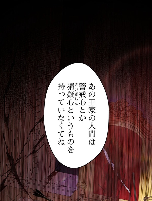 「伝説の暗殺者、転生したら王家の愛され末娘になってしまいまして。」第3話　試し読み