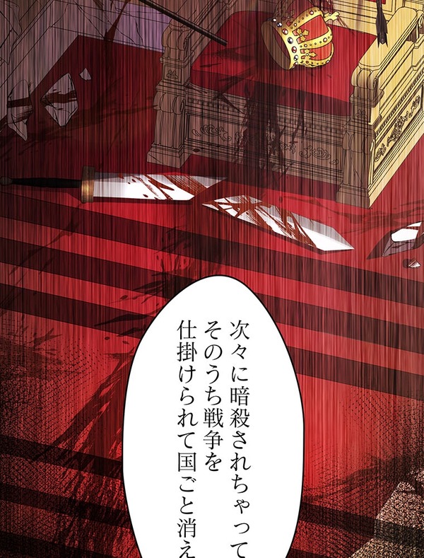 「伝説の暗殺者、転生したら王家の愛され末娘になってしまいまして。」第3話　試し読み