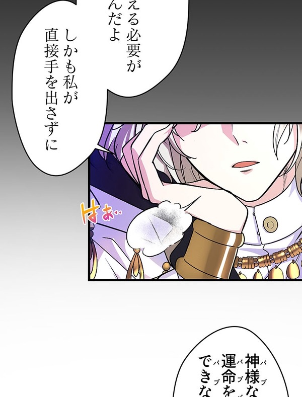 「伝説の暗殺者、転生したら王家の愛され末娘になってしまいまして。」第3話　試し読み