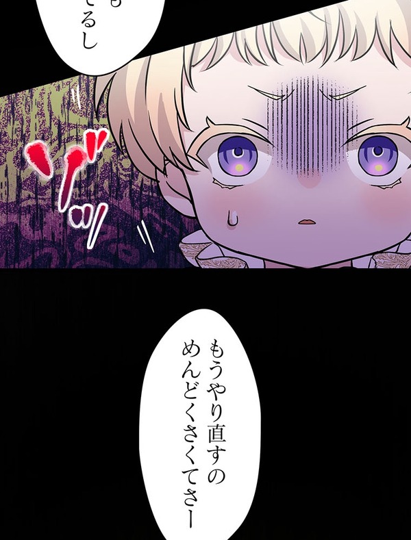 「伝説の暗殺者、転生したら王家の愛され末娘になってしまいまして。」第3話　試し読み