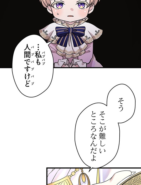 「伝説の暗殺者、転生したら王家の愛され末娘になってしまいまして。」第3話　試し読み