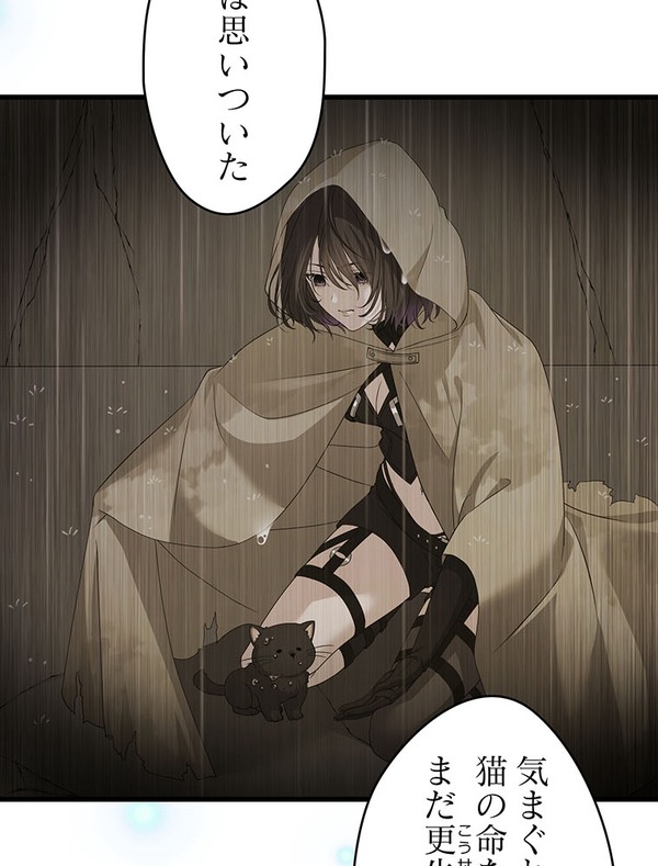 「伝説の暗殺者、転生したら王家の愛され末娘になってしまいまして。」第3話　試し読み