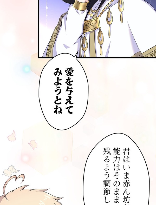 「伝説の暗殺者、転生したら王家の愛され末娘になってしまいまして。」第3話　試し読み