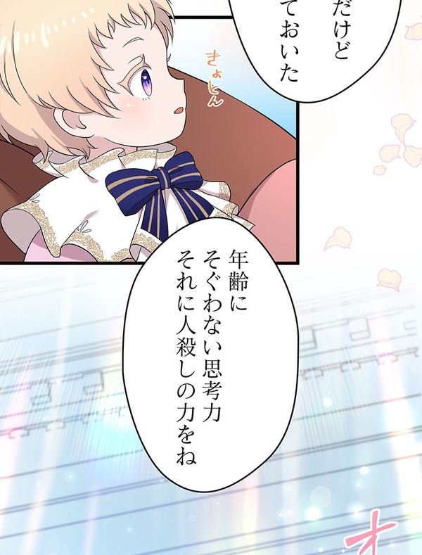 「伝説の暗殺者、転生したら王家の愛され末娘になってしまいまして。」第3話　試し読み