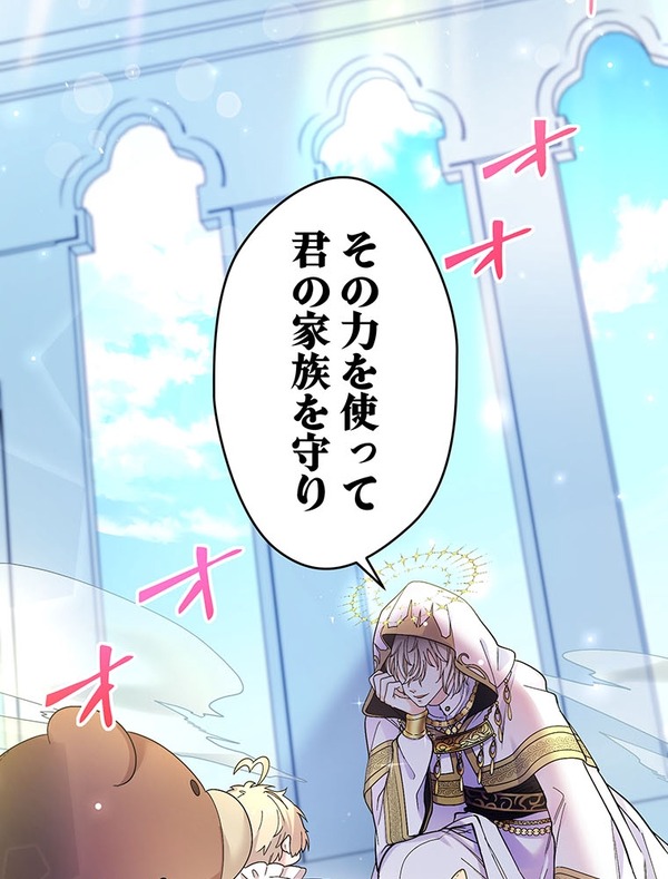 「伝説の暗殺者、転生したら王家の愛され末娘になってしまいまして。」第3話　試し読み