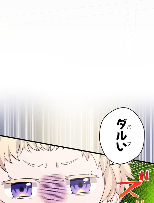 「伝説の暗殺者、転生したら王家の愛され末娘になってしまいまして。」第3話　試し読み