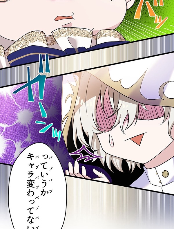 「伝説の暗殺者、転生したら王家の愛され末娘になってしまいまして。」第3話　試し読み