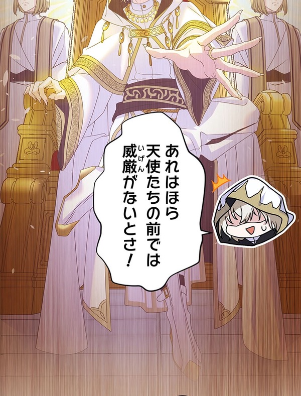 「伝説の暗殺者、転生したら王家の愛され末娘になってしまいまして。」第3話　試し読み