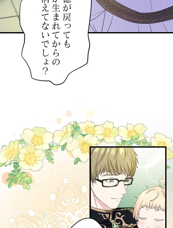 「伝説の暗殺者、転生したら王家の愛され末娘になってしまいまして。」第3話　試し読み