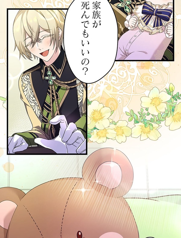 「伝説の暗殺者、転生したら王家の愛され末娘になってしまいまして。」第3話　試し読み