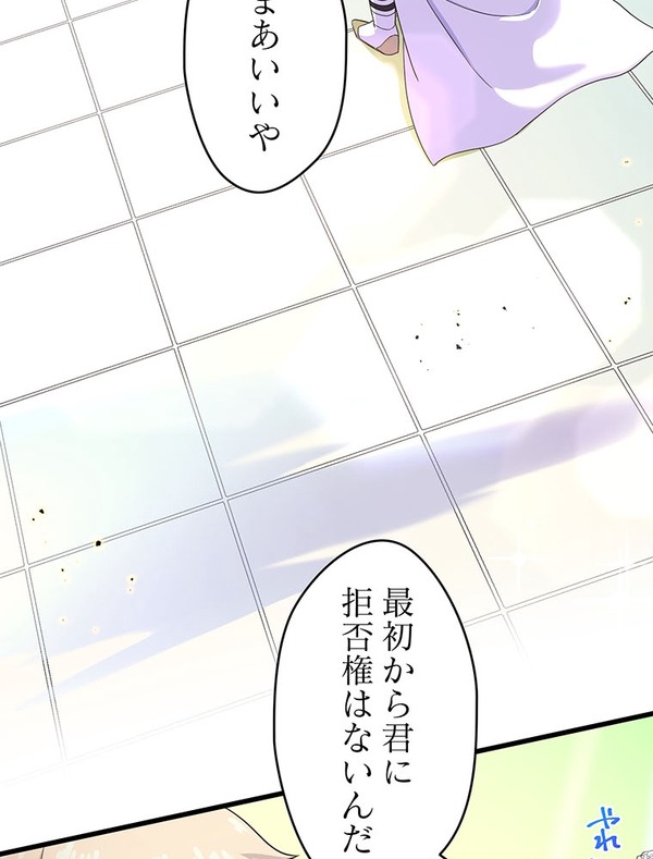 「伝説の暗殺者、転生したら王家の愛され末娘になってしまいまして。」第3話　試し読み