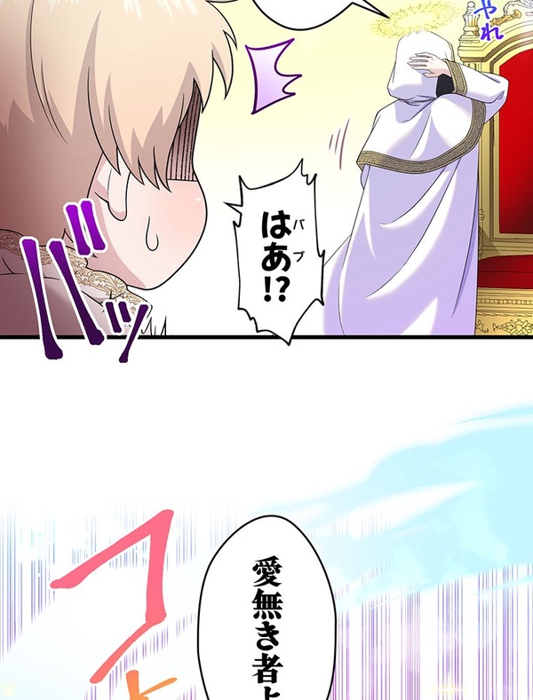 「伝説の暗殺者、転生したら王家の愛され末娘になってしまいまして。」第3話　試し読み