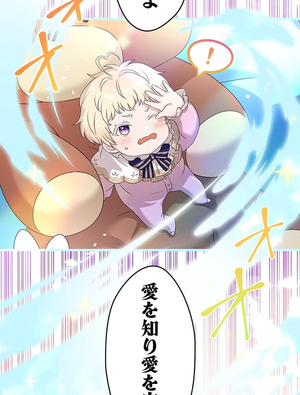 「伝説の暗殺者、転生したら王家の愛され末娘になってしまいまして。」第3話　試し読み