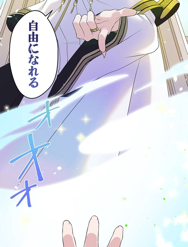 「伝説の暗殺者、転生したら王家の愛され末娘になってしまいまして。」第3話　試し読み