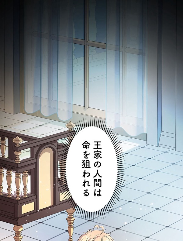 「伝説の暗殺者、転生したら王家の愛され末娘になってしまいまして。」第3話　試し読み