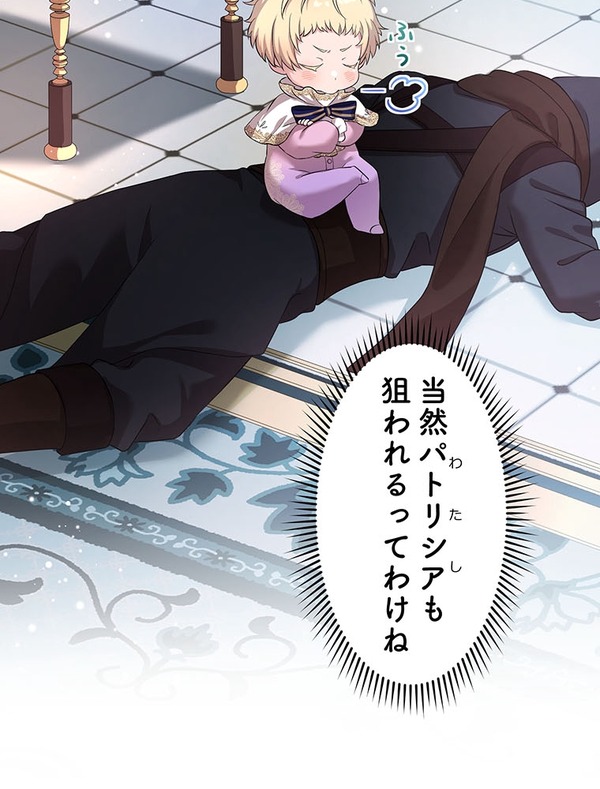 「伝説の暗殺者、転生したら王家の愛され末娘になってしまいまして。」第3話　試し読み