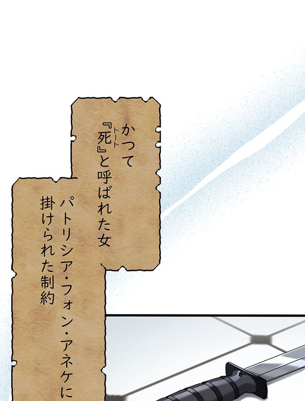 「伝説の暗殺者、転生したら王家の愛され末娘になってしまいまして。」第3話　試し読み