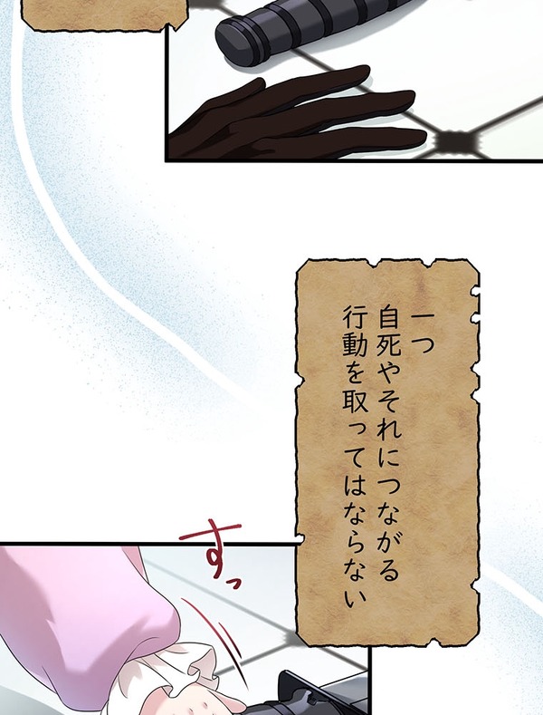 「伝説の暗殺者、転生したら王家の愛され末娘になってしまいまして。」第3話　試し読み