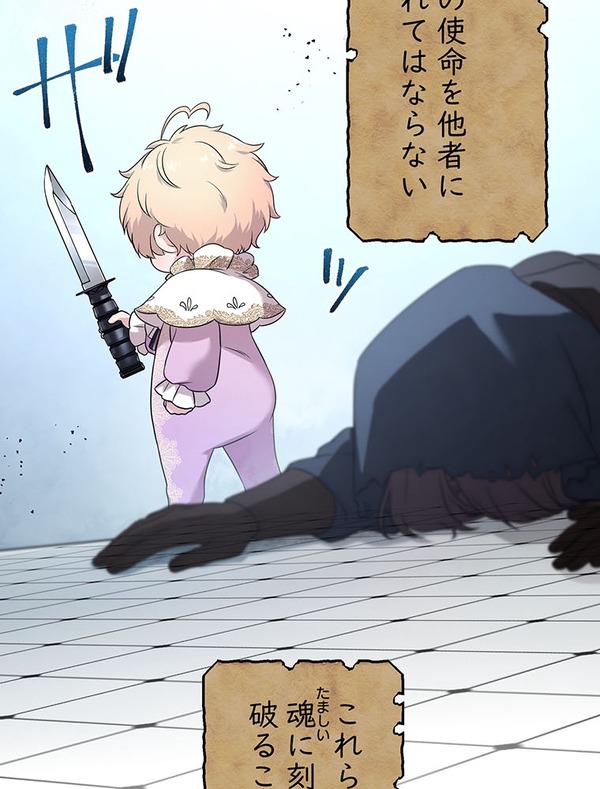 「伝説の暗殺者、転生したら王家の愛され末娘になってしまいまして。」第3話　試し読み