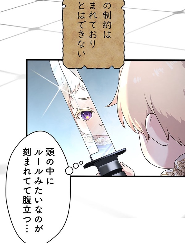 「伝説の暗殺者、転生したら王家の愛され末娘になってしまいまして。」第3話　試し読み