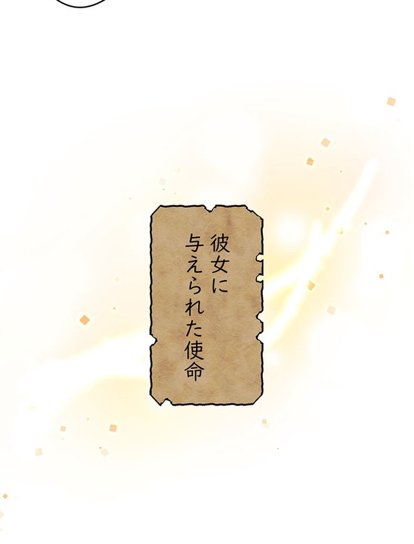 「伝説の暗殺者、転生したら王家の愛され末娘になってしまいまして。」第3話　試し読み