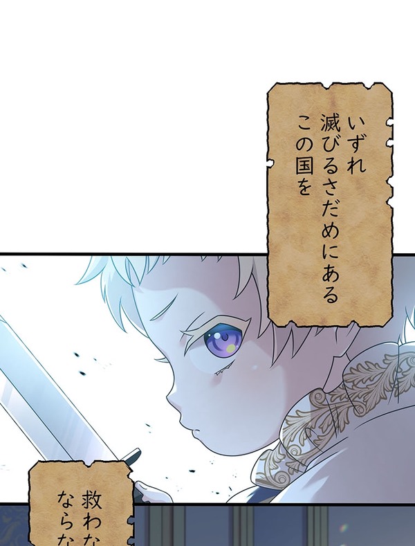 「伝説の暗殺者、転生したら王家の愛され末娘になってしまいまして。」第3話　試し読み