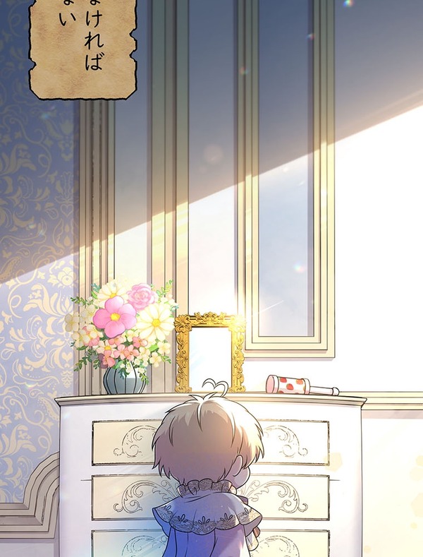 「伝説の暗殺者、転生したら王家の愛され末娘になってしまいまして。」第3話　試し読み