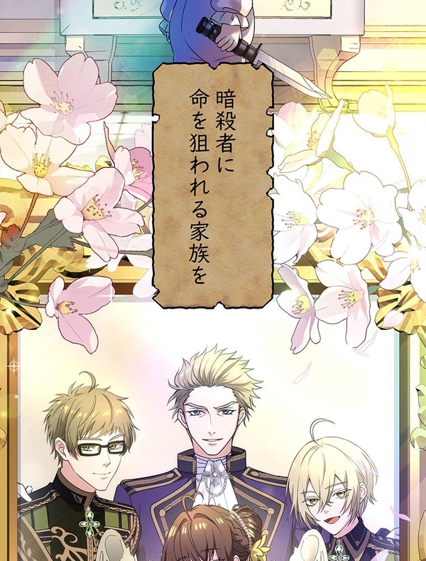 「伝説の暗殺者、転生したら王家の愛され末娘になってしまいまして。」第3話　試し読み