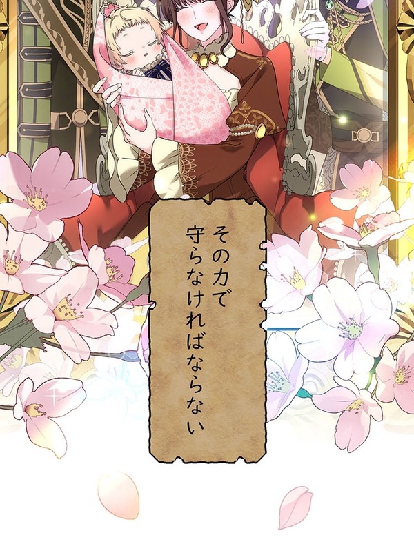 「伝説の暗殺者、転生したら王家の愛され末娘になってしまいまして。」第3話　試し読み