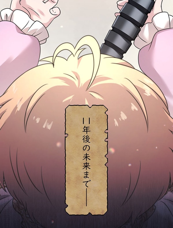 「伝説の暗殺者、転生したら王家の愛され末娘になってしまいまして。」第3話　試し読み