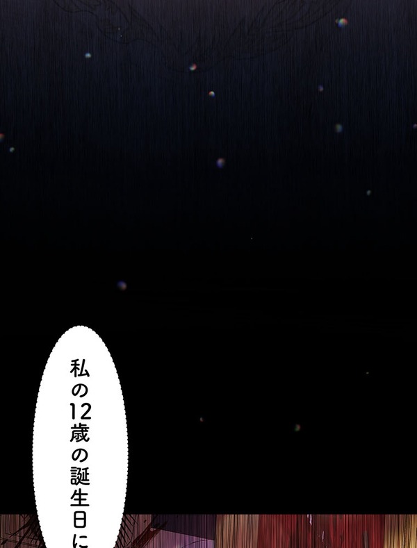 「伝説の暗殺者、転生したら王家の愛され末娘になってしまいまして。」第3話　試し読み