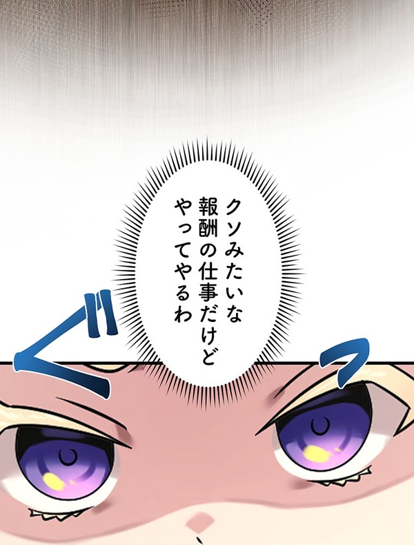 「伝説の暗殺者、転生したら王家の愛され末娘になってしまいまして。」第3話　試し読み