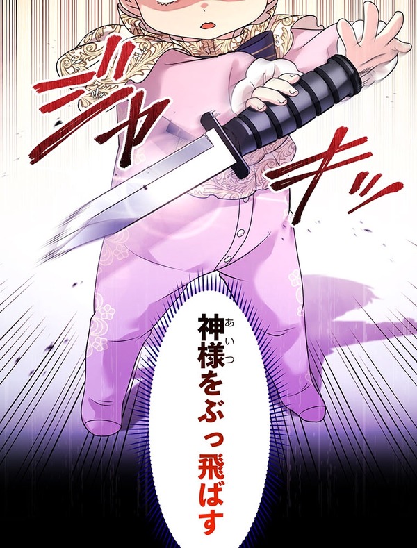 「伝説の暗殺者、転生したら王家の愛され末娘になってしまいまして。」第3話　試し読み