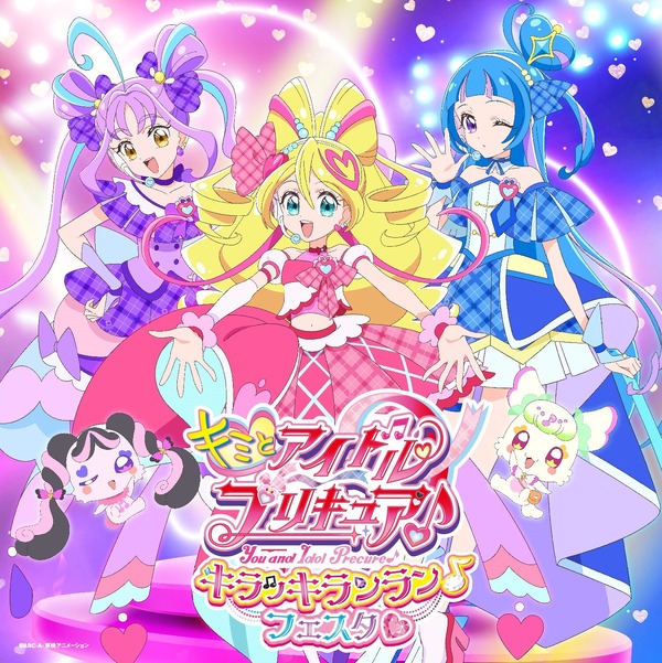 イベント「キミとアイドルプリキュア♪ キラッキランラン♪フェスタ」ビジュアル（C）ABC-A・東映アニメーション