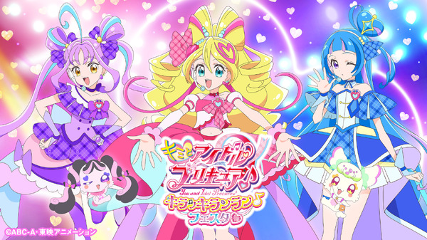 イベント「キミとアイドルプリキュア♪ キラッキランラン♪フェスタ」ビジュアル（C）ABC-A・東映アニメーション