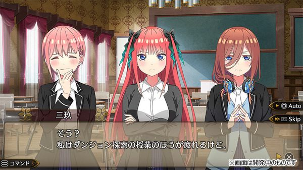 ゲーム『五等分のプリンセス ～幻想と深淵と魔法学院～』ゲーム画面（C）春場ねぎ・講談社／「五等分の花嫁∽」製作委員会（C）MAGES.