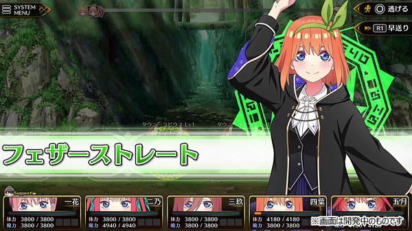 ゲーム『五等分のプリンセス ～幻想と深淵と魔法学院～』ゲーム画面（C）春場ねぎ・講談社／「五等分の花嫁∽」製作委員会（C）MAGES.