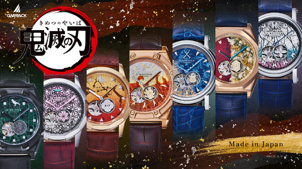 GARRACKより金沢箔を使用した『鬼滅の刃』コラボの機械式時計が発売（C）吾峠呼世晴／集英社・アニプレックス・ufotable