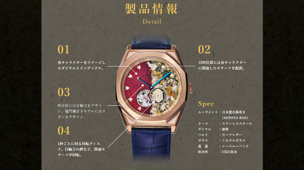 GARRACKより金沢箔を使用した『鬼滅の刃』コラボの機械式時計が発売（C）吾峠呼世晴／集英社・アニプレックス・ufotable