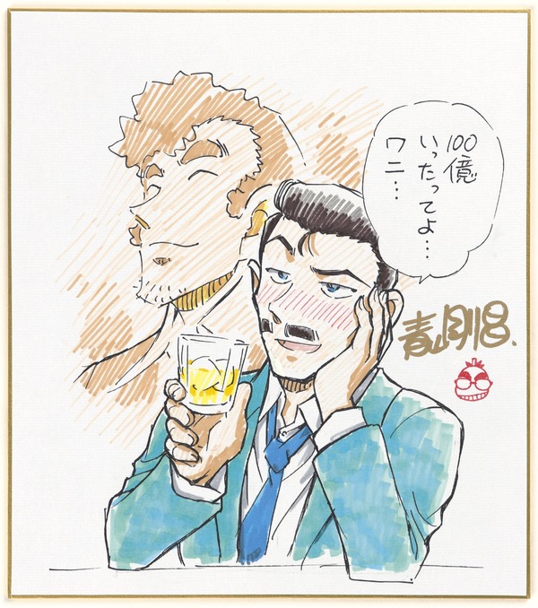 『名探偵コナン 隻眼の残像（フラッシュバック）』青山剛昌お祝い描き下ろしイラスト
