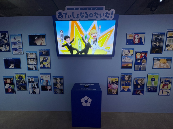 「ブルーロック展」（C）金城宗幸・ノ村優介・講談社／「ブルーロック」製作委員会