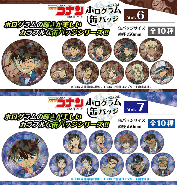 名探偵コナン　トレーディングホログラム缶バッジVol.6 & Vol.7