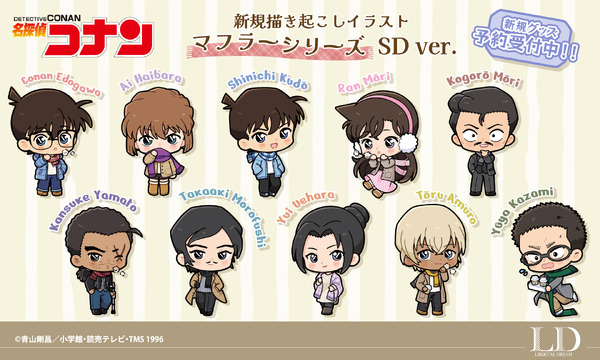 TVアニメ『名探偵コナン』マフラーシリーズSD