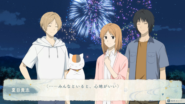 アドベンチャーゲーム「夏目友人帳 ～葉月の記～」イメージ（C）緑川ゆき・白泉社/「夏目友人帳」製作委員会 （C）bushiroad All Rights Reserved.