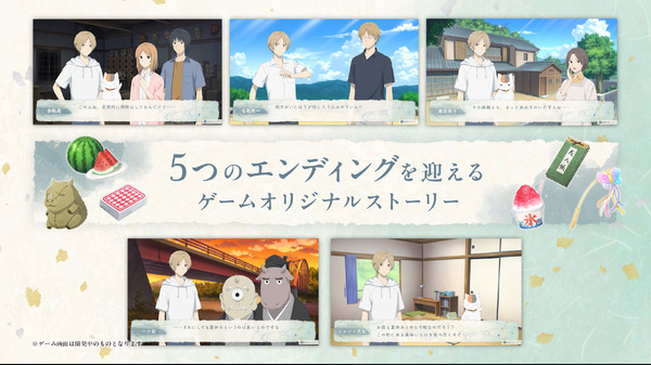 アドベンチャーゲーム「夏目友人帳 ～葉月の記～」イメージ（C）緑川ゆき・白泉社/「夏目友人帳」製作委員会 （C）bushiroad All Rights Reserved.