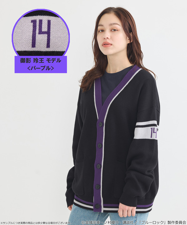 TVアニメ『ブルーロック』× earth music＆ecology Japan Label「ニットカーディガン 御影 玲王 モデル＜パープル＞」