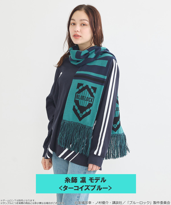TVアニメ『ブルーロック』× earth music＆ecology Japan Label「サッカーマフラー 糸師 凛 モデル＜ターコイズブルー＞」