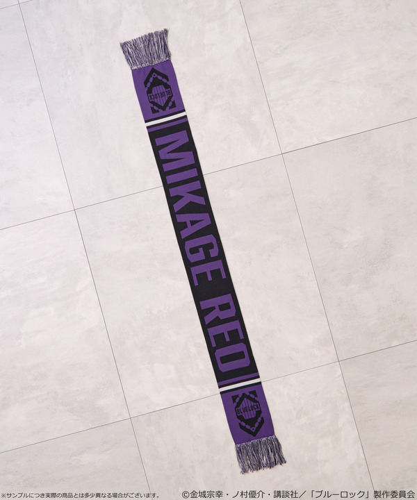 TVアニメ『ブルーロック』× earth music＆ecology Japan Label「サッカーマフラー 御影 玲王 モデル＜パープル＞」