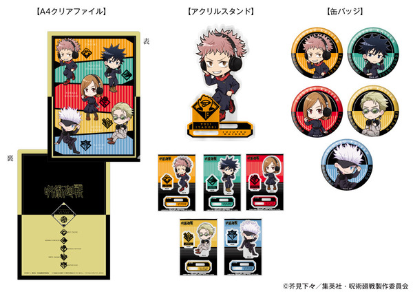 『呪術廻戦』オーバーイヤーヘッドホン：25,000円（税・送料込）